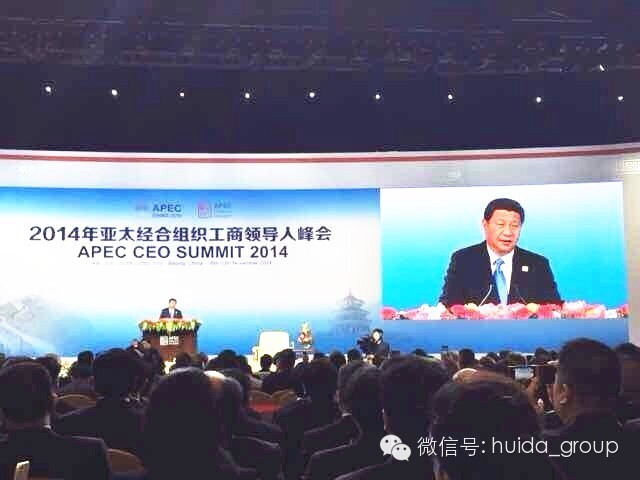 esb世博网卫浴总裁王彦庆受邀参加2014年APEC峰会