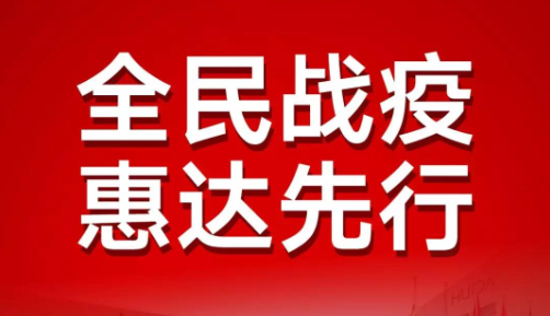 为“逆行者”逆行！esb世博网卫浴驰援全国各地抗疫医院建设